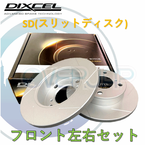 SD3119325 DIXCEL SD ブレーキローター フロント左右セット レクサス RC200t/RC300/RC350 ASC10/GSC10 2020/09～ F SPORT以外 Rear EPB付