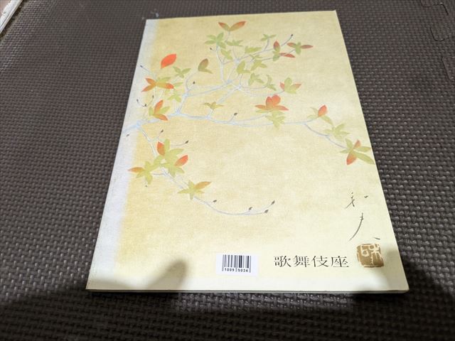  kabuki сиденье текущее состояние товар 10095034-45526