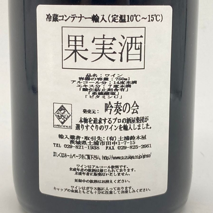 新作入荷，格安 ドメーヌ デ シェゾー グリオット シャンベルタン