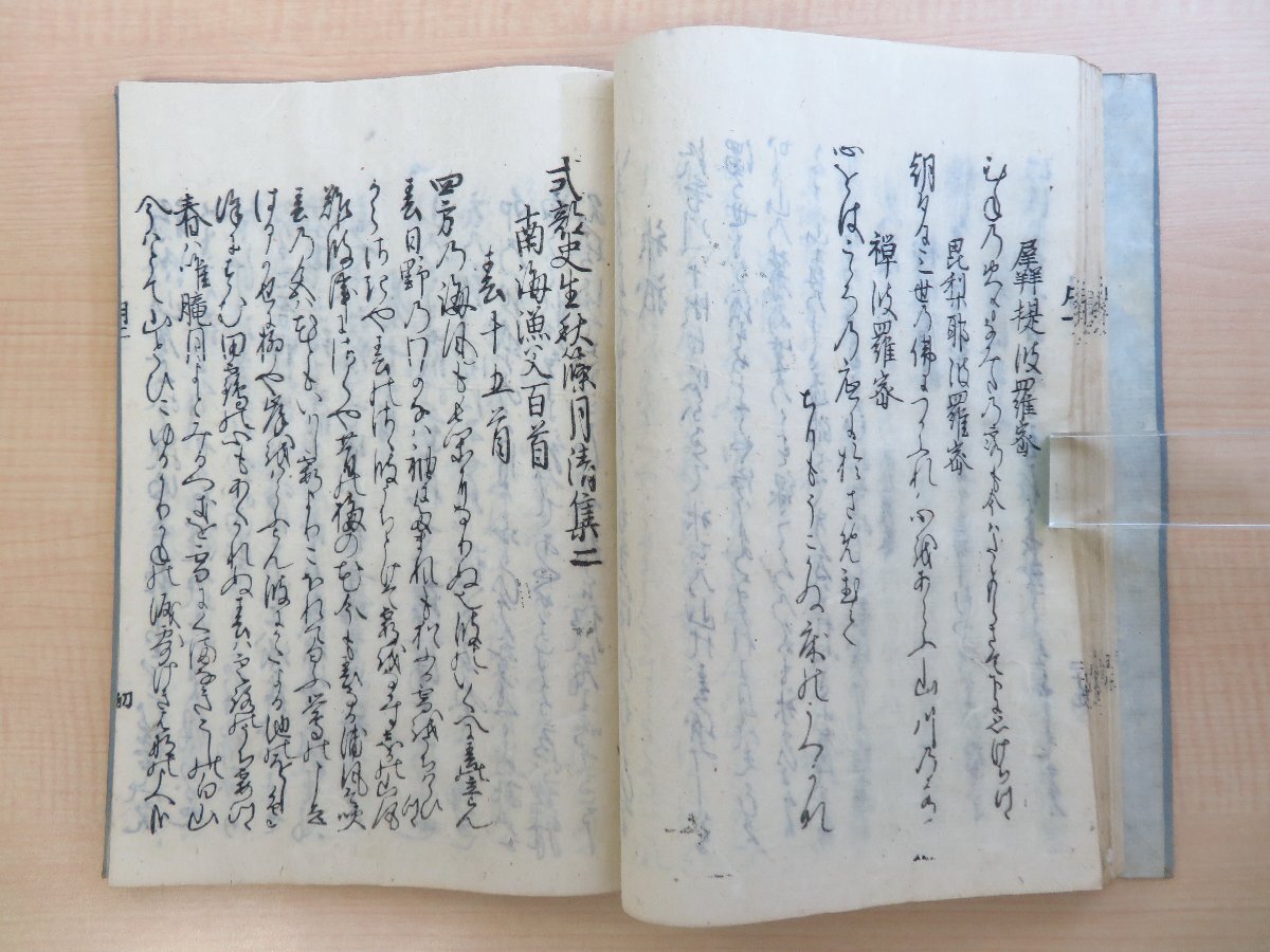 六家集』(全十八冊揃)江戸時代刊和本 平安時代-鎌倉 六家集』(全十八冊揃)江戸時代刊和本 平安時代-鎌倉