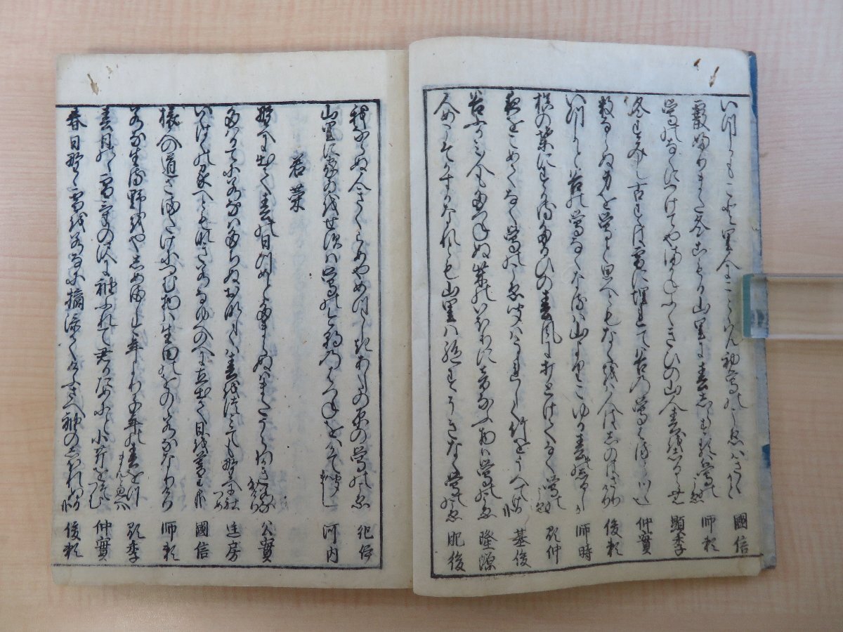 信頼 堀川院百首』(全三巻揃)慶安3年跋 出雲寺和泉掾 江戸時代和本 和書