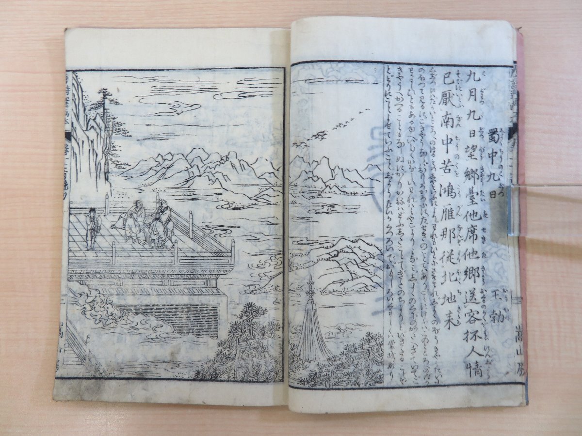【SALE/37%OFF】 鈴木芙蓉画『唐詩選画本 二編 七言絶句』(全五冊揃)文化11年 和書