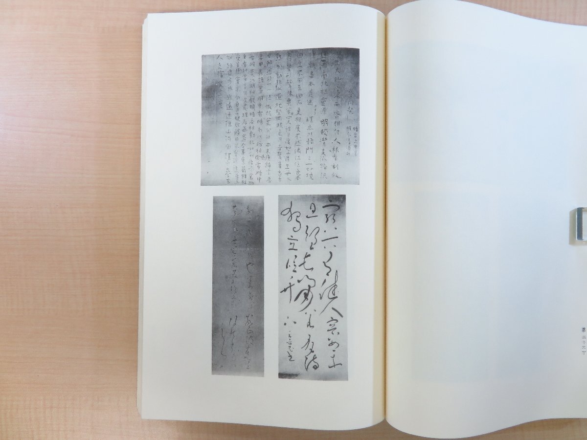 低価格の 良寛の書作品集2冊セット 復刻版』+ 相馬御風編『良寛和尚遺墨集 その他