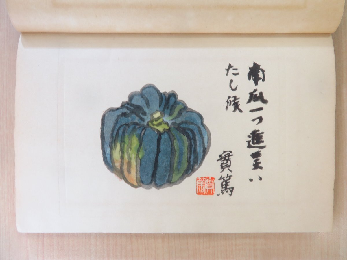 【SALE/37%OFF】 中戸川富枝『春日』限定200部 昭和14年 砂子屋書房刊 遺作句集 和書