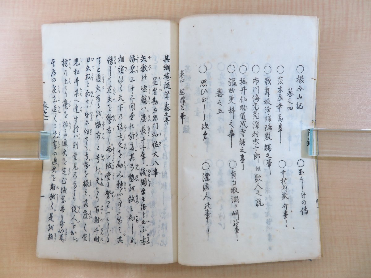 爆買いしたい 神沢貞幹(神沢杜口)『其蜩庵随筆』(全五巻三冊揃) 和書