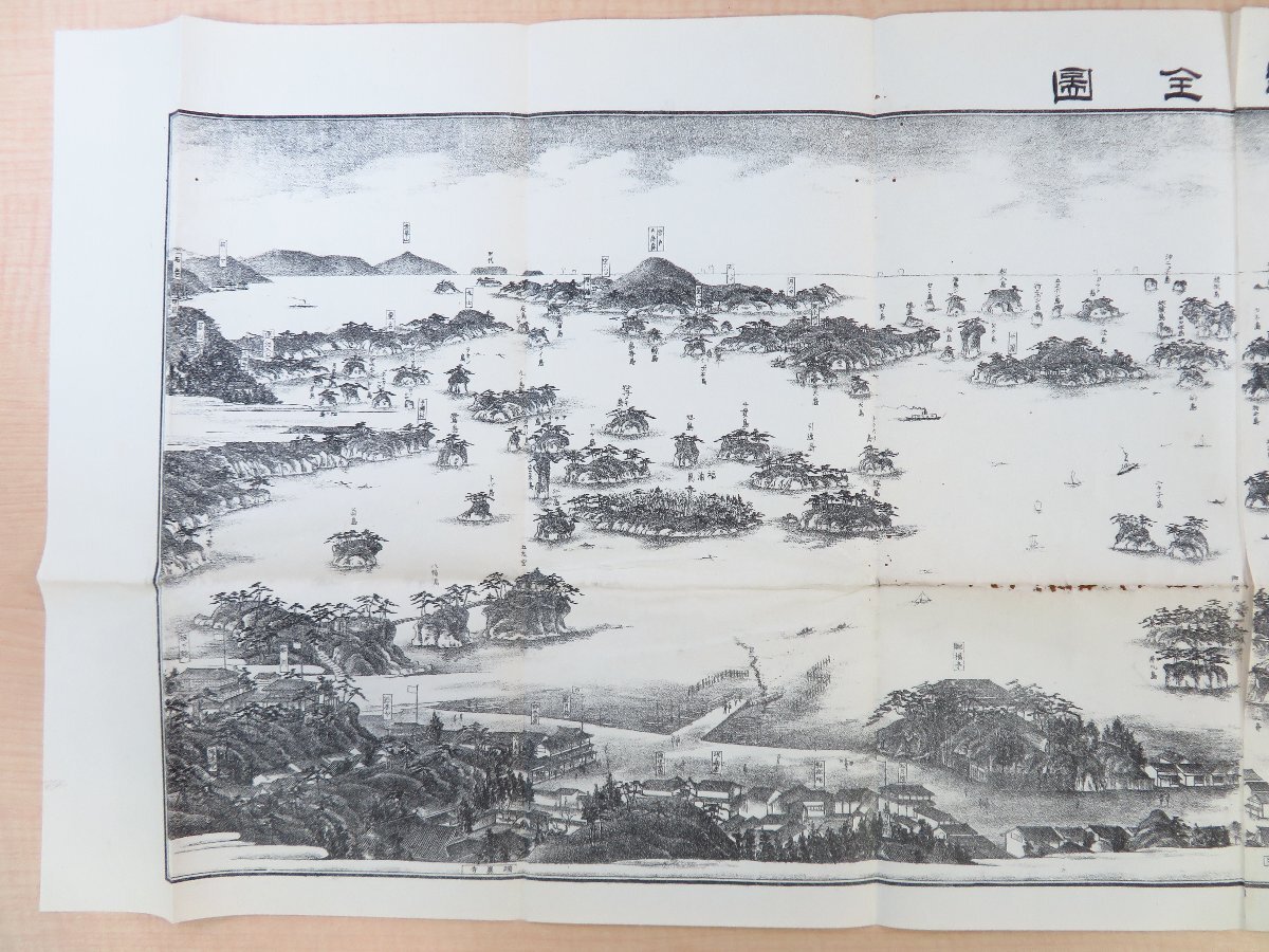 【超特価sale開催】 浅野甚之助『松島全図』明治22年 浅野氏蔵板 元袋付 明治 和書