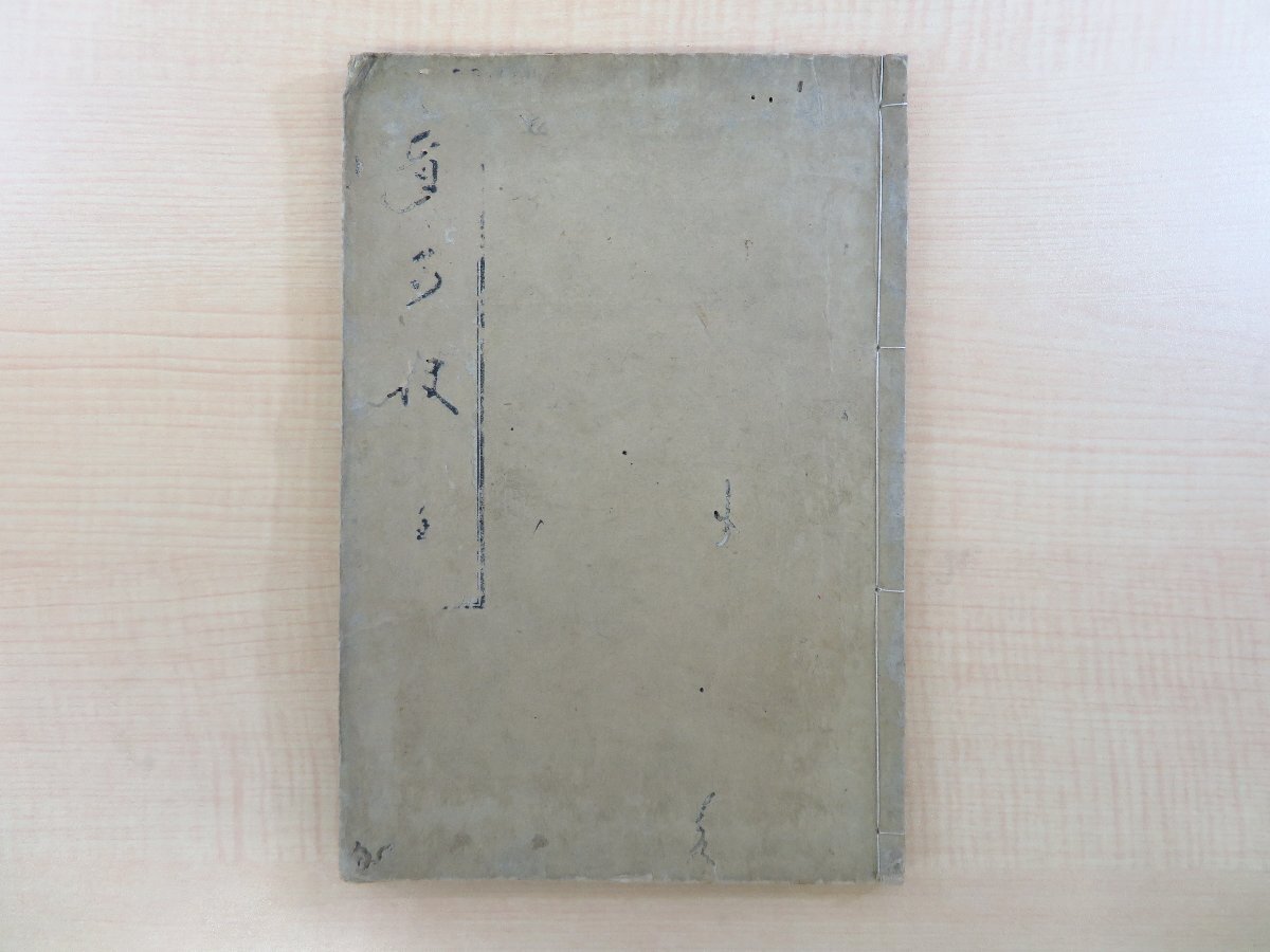 史上一番安い 鈴木正三『盲安杖』承応四年版 すみ屋勘兵衛他刊 江戸時代和本 曹洞宗 仏教書 仏書 江戸初期の法語集 和書