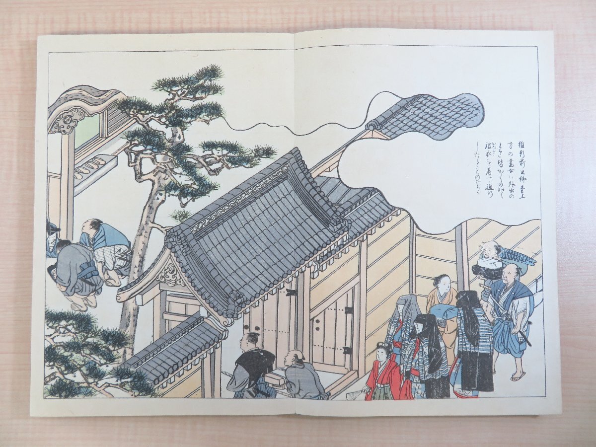 6800円 東久世通禧著 田中有美画『三条実美公履歴』(全五冊揃 6800円 東久世通禧著 田中有美画『三条実美公履歴』(全五冊揃