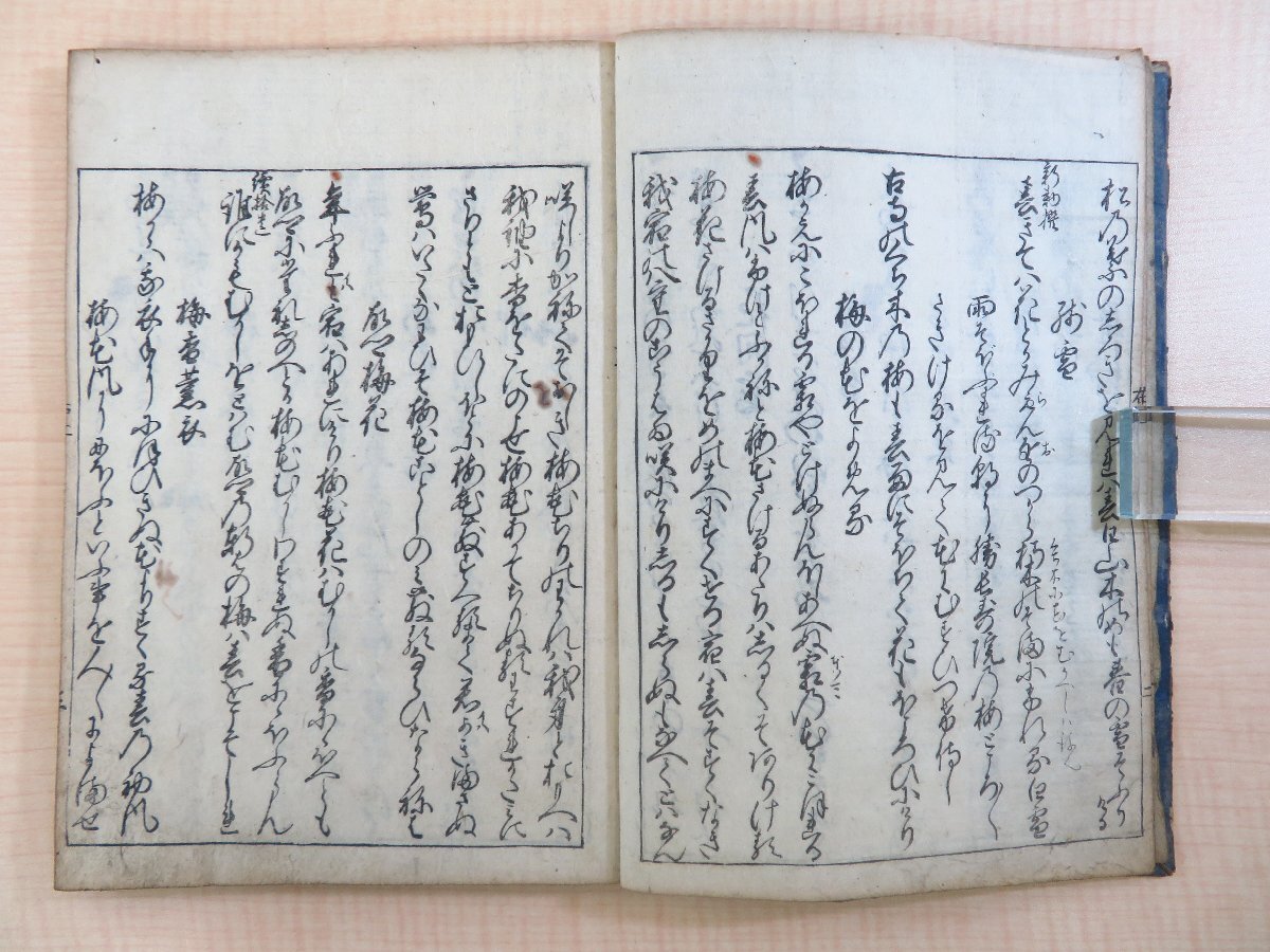 【楽ギフ_のし宛書】 源実朝『金槐和歌集』(全三巻三冊揃)貞享四年 北村四郎兵衛 和書
