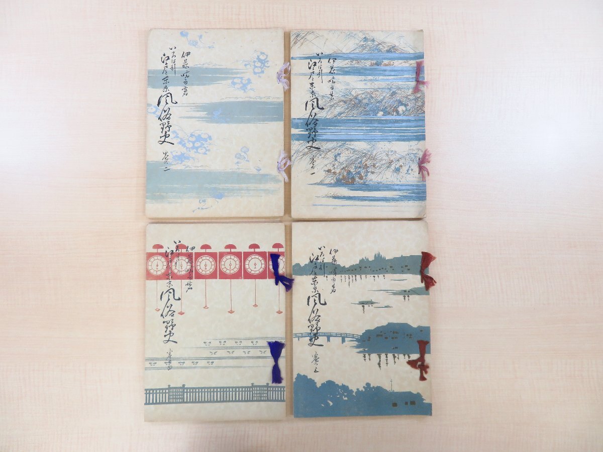 激安超安値 伊藤晴雨『いろは引江戸と東京風俗野史』(4冊セット=巻1~4)昭和4-5年 城北書院刊/六合館発兌 その他