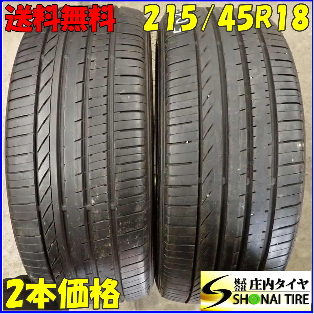 現品限り夏2本 会社宛送料無料 215/45R18 93W グッドイヤー EfficientGrip Comfor ノア ヴォクシー セレナ ステップワゴン MAZDA3 NO，F0379