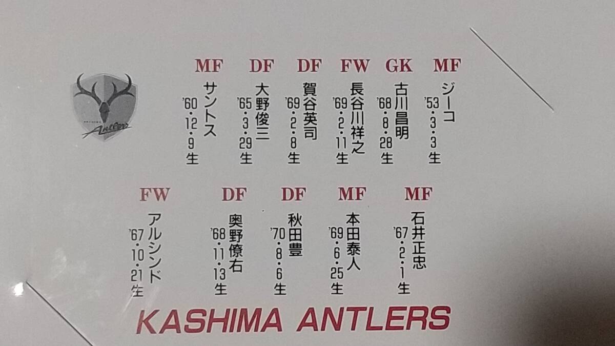 超レア】1993年☆Jリーグ元年☆ジーコ日本最盛期☆鹿島 超レア】1993年☆Jリーグ元年☆ジーコ日本最盛期☆鹿島