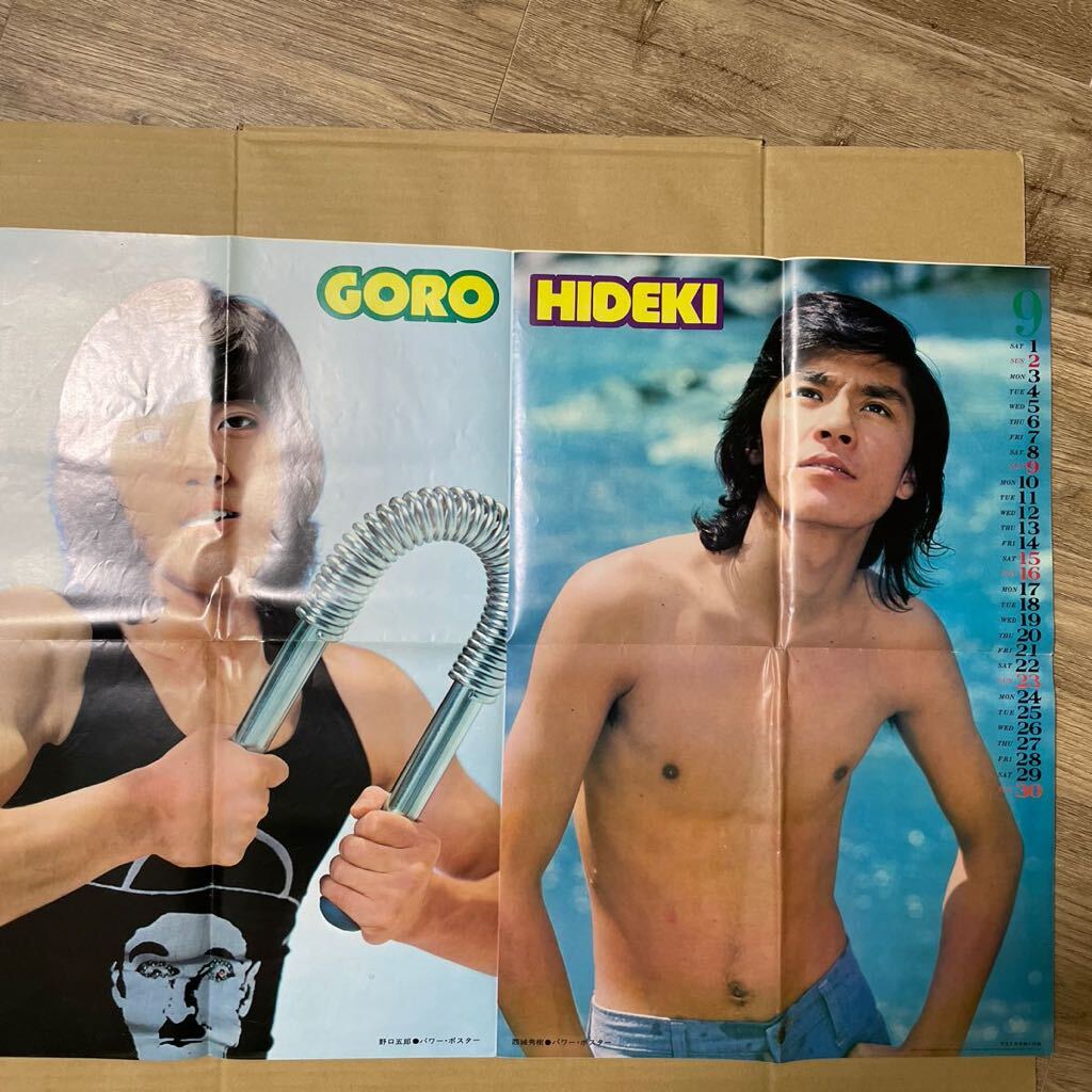 ポスター 雑誌付録 天地真理 アグネスチャン 野口五郎 西城秀樹 平凡９月号付録 昭和レトロ 昭和アイドル コレクション