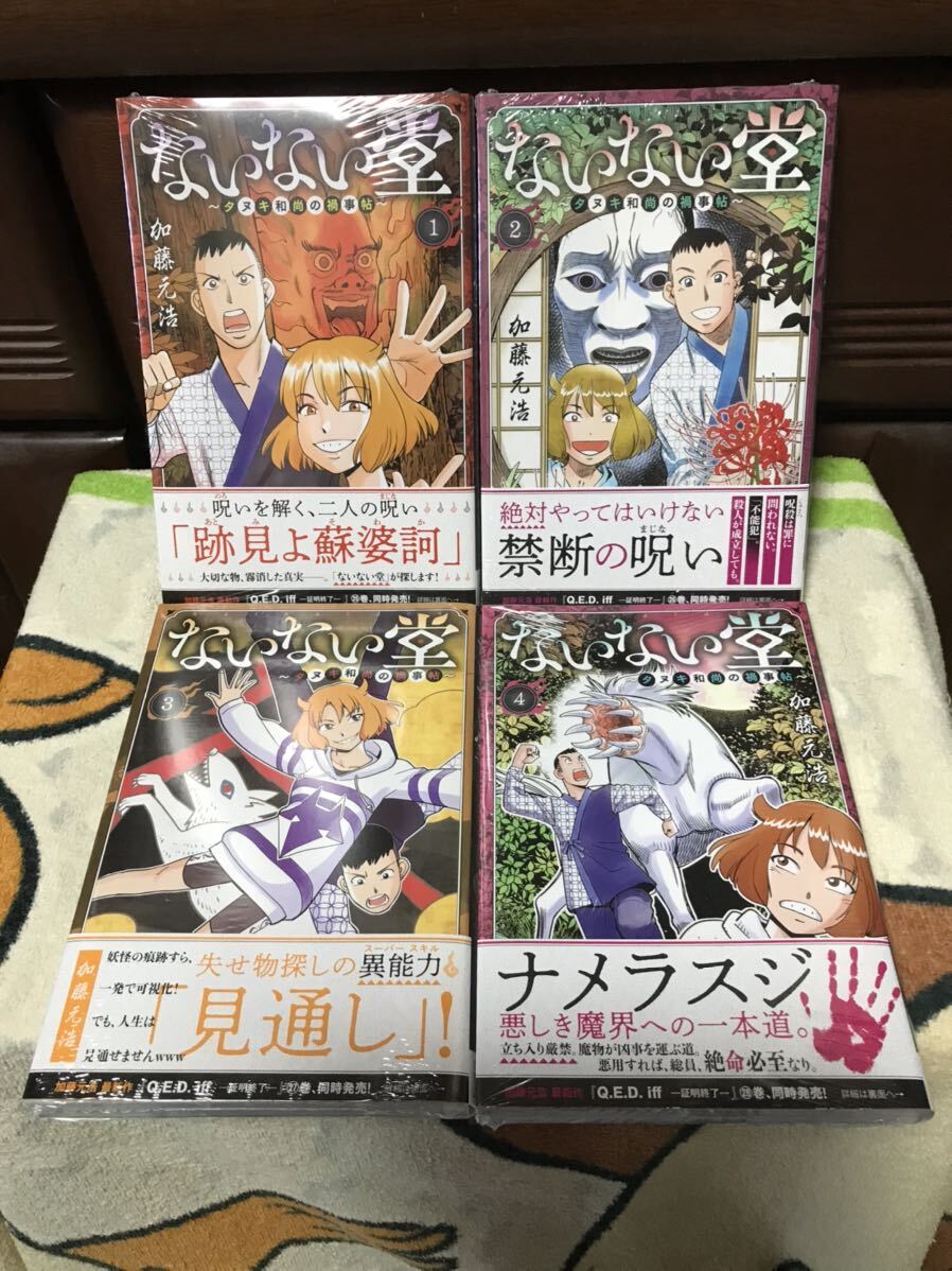Q.E.D. 証明終了 全50巻 iff 1巻~28巻 C.M.B.森羅博物館の事件 Q.E.D. 証明終了 全50巻 iff 1巻~28巻 C.M.B.森羅博物館の事件