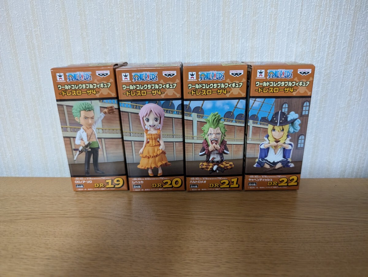 ワンピース　ワールドコレクタブルフィギュア　ワーコレ　ドレスローザ４　４種