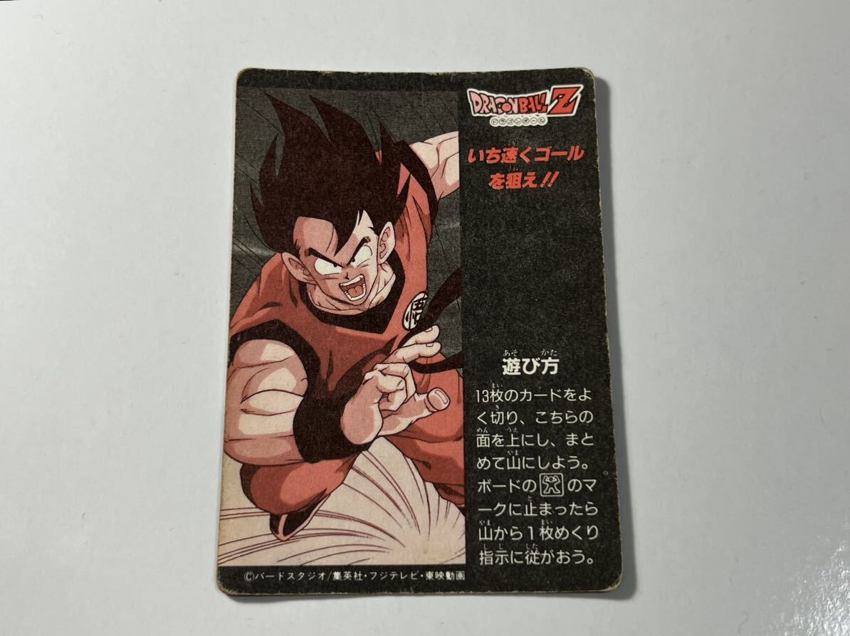 ドラゴンボール カードダス アマダ ミニコロ H-4 ドット ドラゴンボール カードダス アマダ ミニコロ H-4 ドット