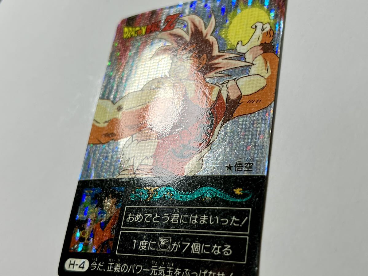 ドラゴンボール カードダス アマダ ミニコロ H-4 ドット ドラゴンボール カードダス アマダ ミニコロ H-4 ドット