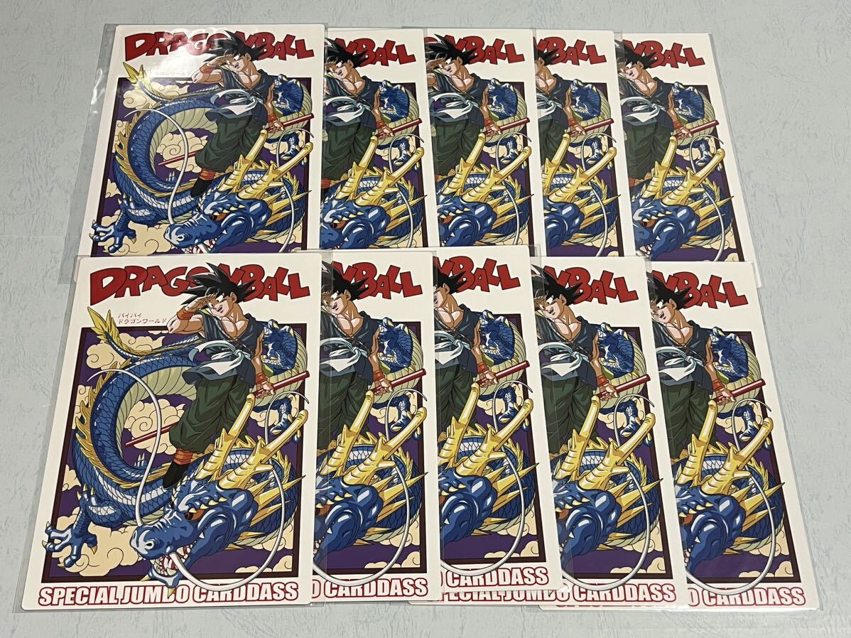 ドラゴンボール カードダス premium set vol.8 新規ジャンボ ドラゴンボール カードダス premium set vol.8 新規ジャンボ
