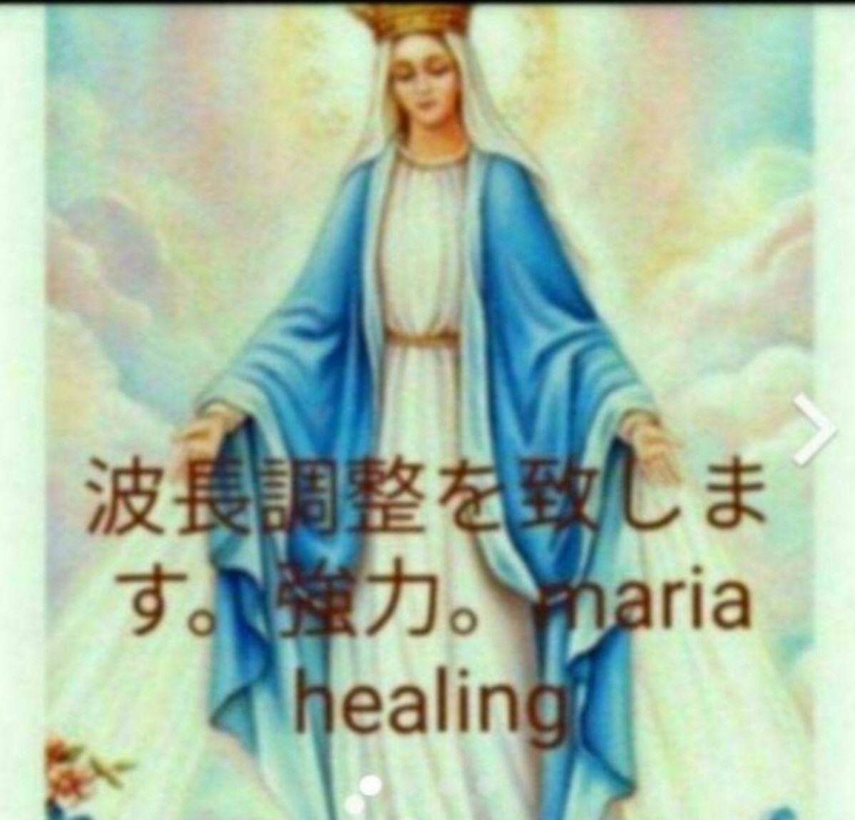 陰陽師霊視 波動メンテ 悩み教えてください 恨み晴らし 金運引き寄せます