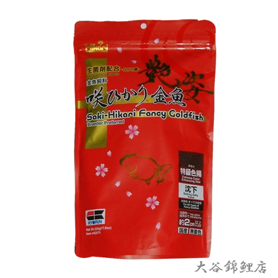 ▽キョーリン 咲ひかり金魚 艶姿 特級色揚沈下 500g×10袋 送料無料 但、一部地域除 2点目より400円引
