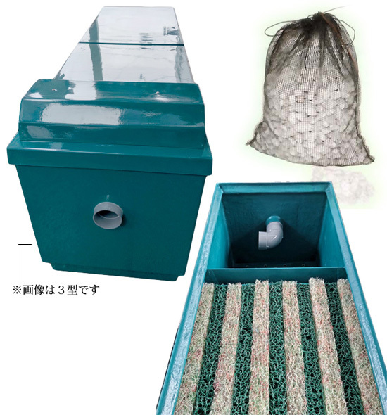 ライフ商事 FRP製生物濾過槽 2-2型 2槽式 本体＋濾材 ビニロック マットろ材1式2槽目ヴォルケーノかき殻＋殺藻灯(岩崎電気15W1灯式)