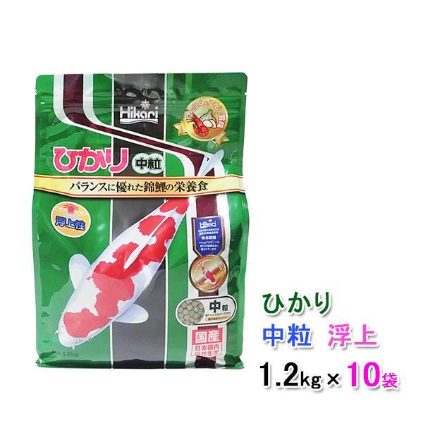 キョーリン ひかり 中粒 浮 1.2kg×10袋 送料無料 但、一部地域除 2点目より500円引
