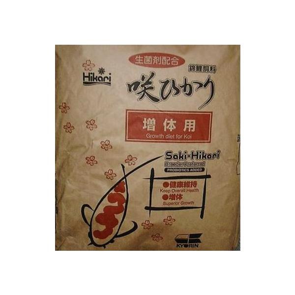 キョーリン 咲ひかり 増体用 S 浮 15kg 2袋 弊社指定の運送会社で発送 送料無料 但、一部地域除 同梱不可