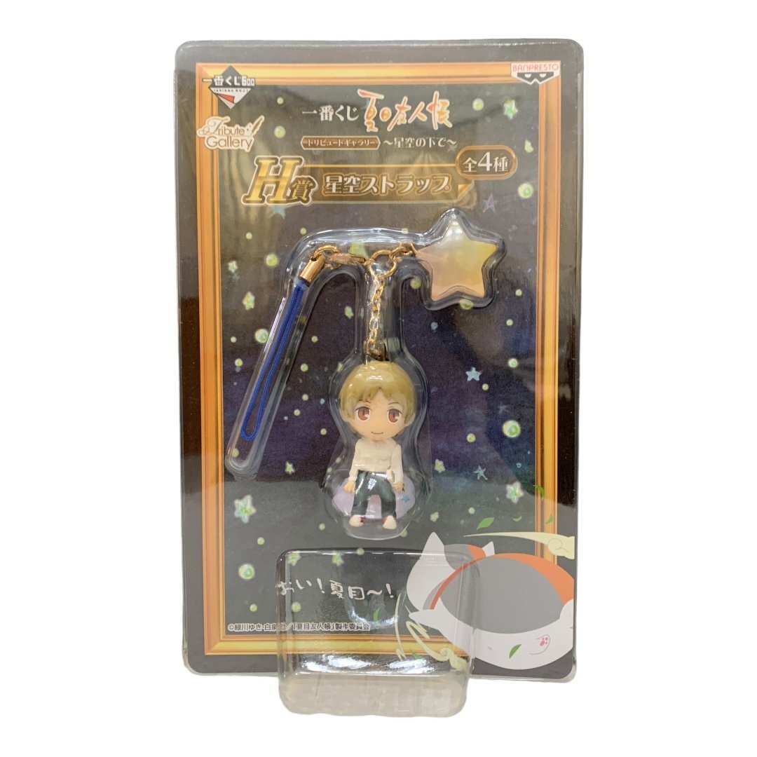 ◆＜未開封＞夏目貴志 星空ストラップ 「一番くじ 夏目友人帳 トリビュートギャラリー～星空の下で～」 H賞★サイズ約3.5cm〈ad