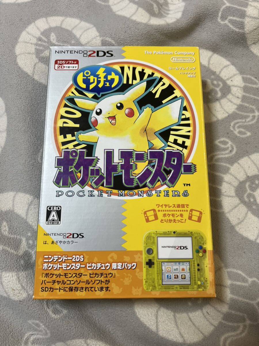 ニンテンドー ポケットモンスター ピカチュウ 2DS本体　新品未使用　未開封？ニンテンドー2DS ピカチュウ 限定パック　任天堂