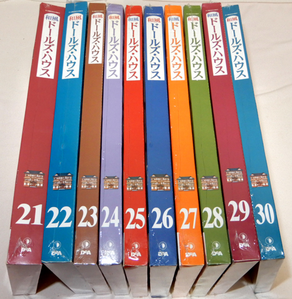 和風ドールズ・ハウス 伝統旅館をつくる 第21巻から第30巻まで計10冊セット デアゴスティーニ