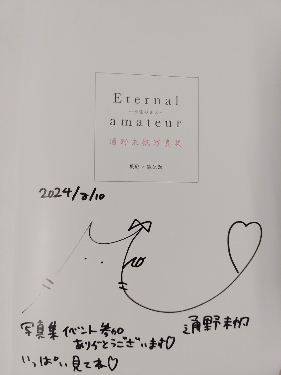 Amazon.co.jp: [シュリンク未開封・サイン本] 天乃舞衣子 直筆