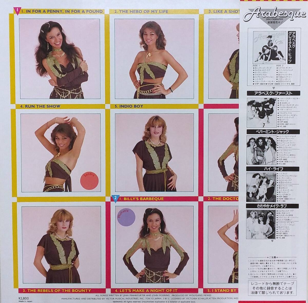 Arabesque – Greatest Hits | Releases | Discogs