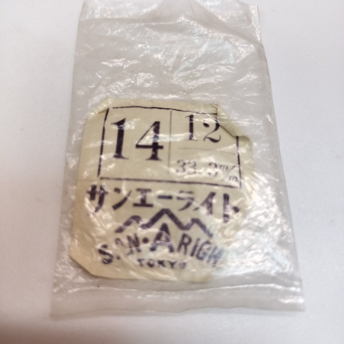 [未使用] 33.3mm ヴィンテージ プラスチック 風(fēng)防 PF33 466