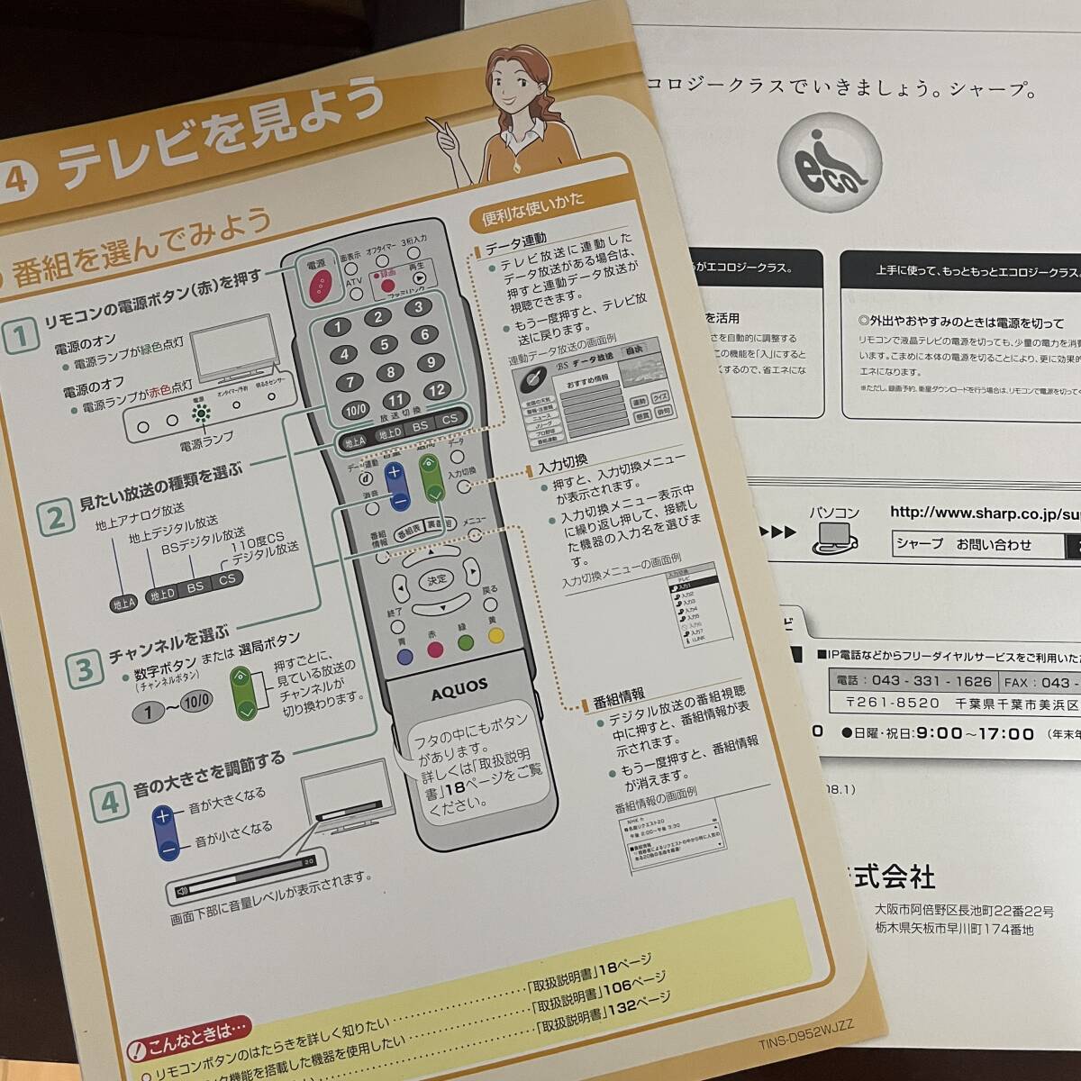 シャープ アクオス 日本製 亀山モデル 純正液晶テレビリモコン シャープ アクオス 日本製 亀山モデル 純正液晶テレビリモコン