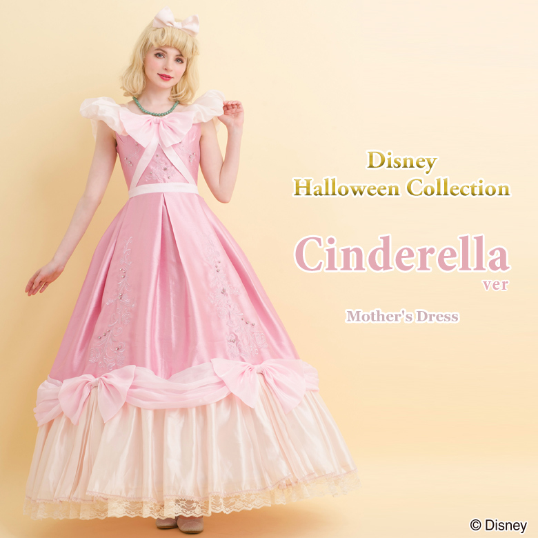 シークレットハニー ピンク シンデレラ 母の形見 ドレス 大人 シークレットハニー ピンク シンデレラ 母の形見 ドレス 大人