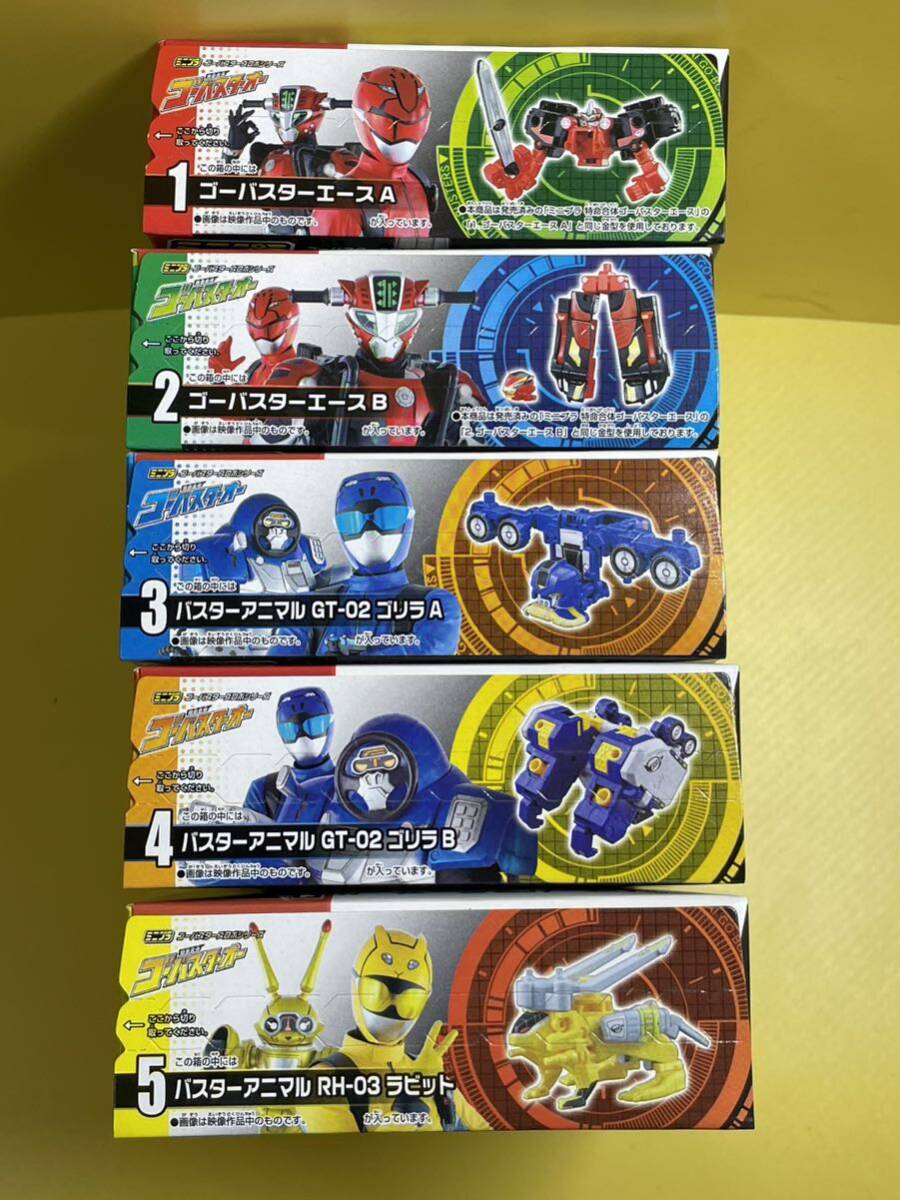未開封】食玩 ミニプラ特命戦隊 ゴーバスターズ特命合体 ゴー