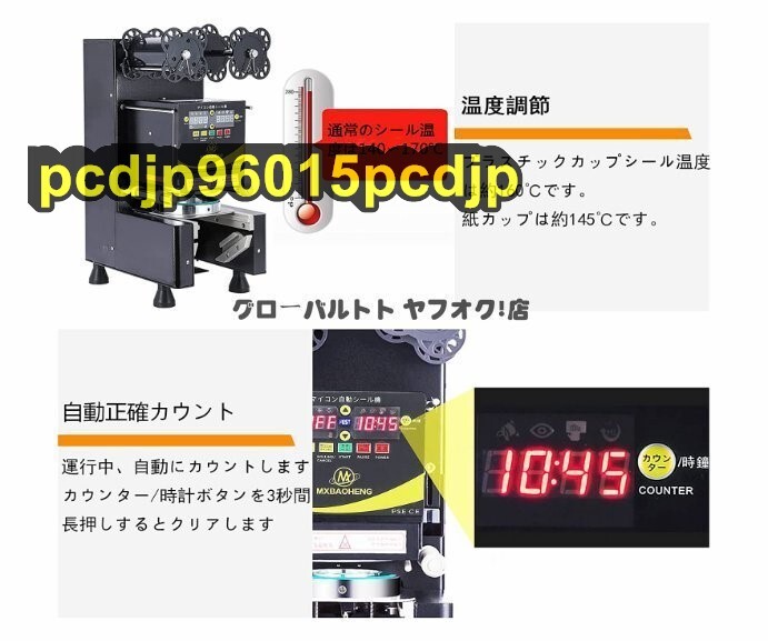 実用品 業務用 カップシーラー カップシール機 口径88/90/95 実用品 業務用 カップシーラー カップシール機 口径88/90/95