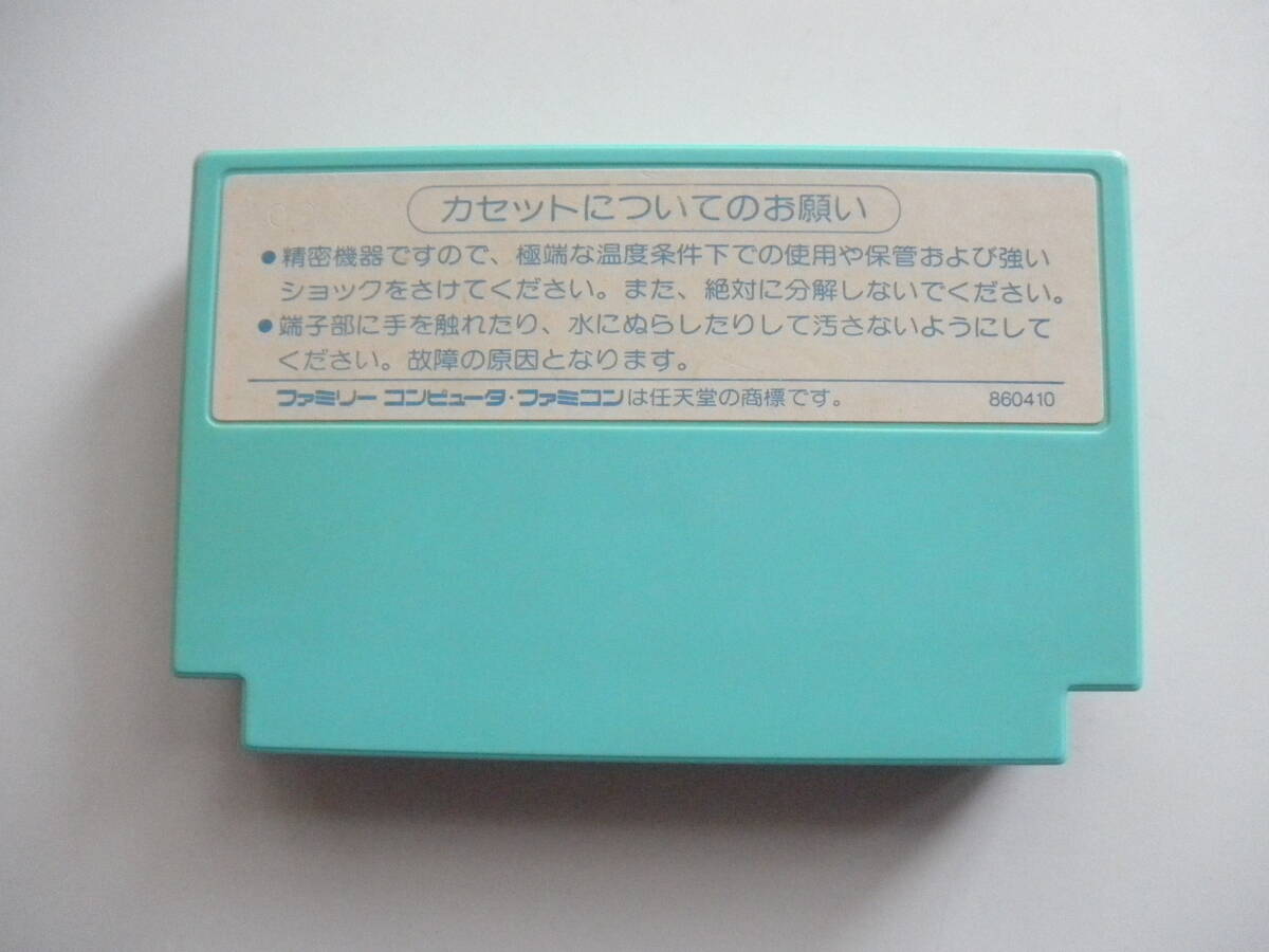 ●FCソフト　アイギーナの予言　バルバルークの伝説より　初期起動確認済_画像2