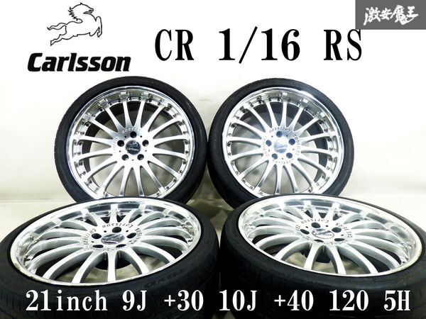 Carlsson カールソン CR 1/16 RS 21インチ 9J +30 10J +40 PCD120 5H 5穴 タイヤ付き ホイール 4本 レクサス  LS 40アルファード BMW 棚32D(5穴)｜売買されたオークション情報、Yahoo!オークション(旧ヤフオク!) の商品情報をアーカイブ公開 -  オークファン（aucfan.com）