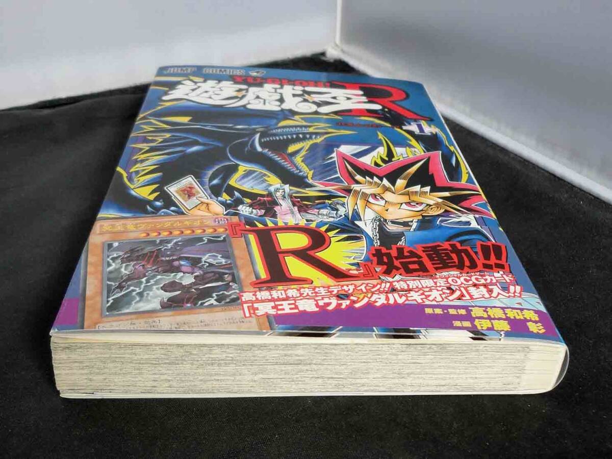 新品未開封　遊戯王R 第1巻に封入されていた！ 冥王竜ヴァンダルギオン×３セット Yahoo!オークション - 遊戯王R 1 未開封「冥王竜ヴァンダル