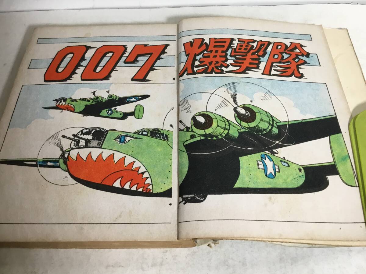 零戦太郎 007爆撃隊』 著/ヒモトタロウ 曙出版 漫画・コミック 零戦太郎 007爆撃隊』 著/ヒモトタロウ 曙出版 漫画・コミック