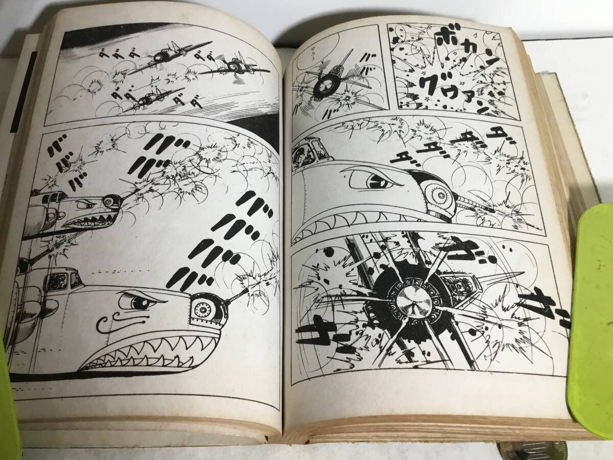零戦太郎 007爆撃隊』 著/ヒモトタロウ 曙出版 零戦太郎 007爆撃隊』 著/ヒモトタロウ 曙出版