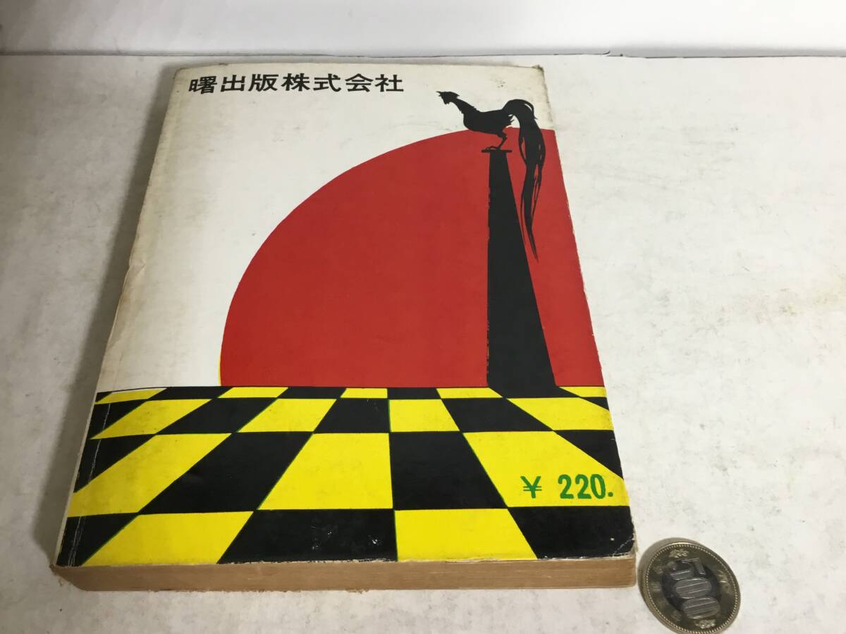 零戦太郎 007爆撃隊』 著/ヒモトタロウ 曙出版 漫画・コミック 零戦太郎 007爆撃隊』 著/ヒモトタロウ 曙出版 漫画・コミック