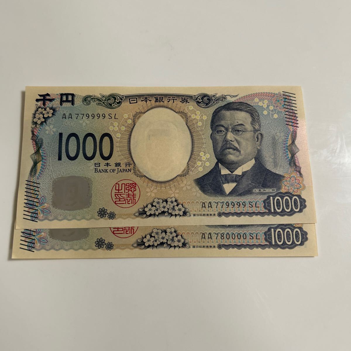 ピン札 AA779999SL AA780000SL 北里柴三郎 新千円札 AA券 良番 ゾロ目 キリ番 初期ロット 連番