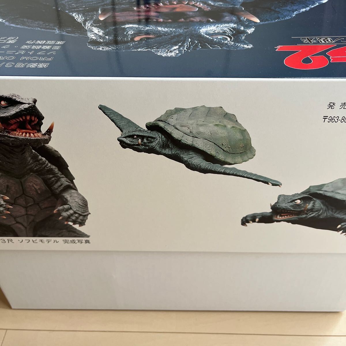 新品☆M1号 3尺 ガメラ2 レプリカ ソフトビキット 43㎝サイズ 新品☆M1号 3尺 ガメラ2 レプリカ ソフトビキット 43㎝サイズ