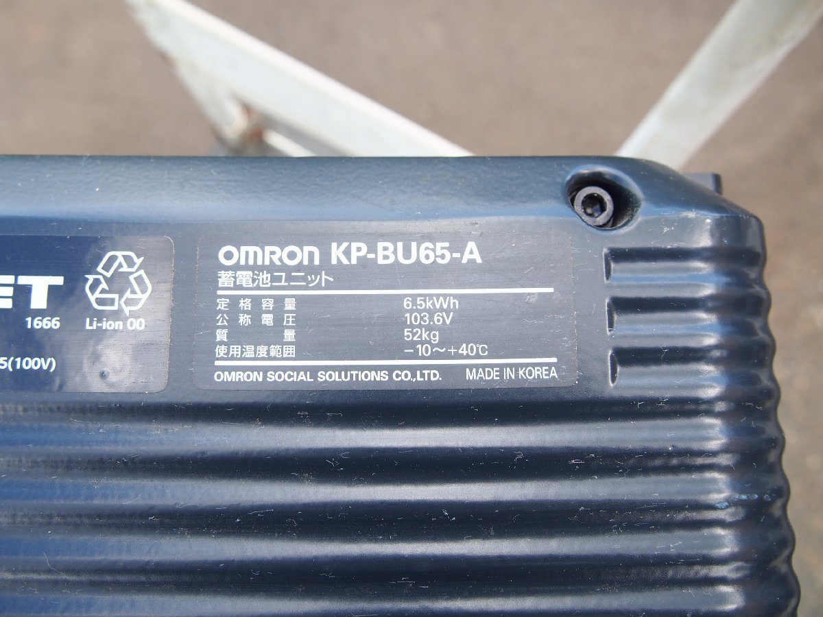 2H0319-3 omron オムロン 蓄電池ユニット KP-BU65-A 2022 定格 2H0319-3 omron オムロン 蓄電池ユニット KP-BU65-A 2022 定格