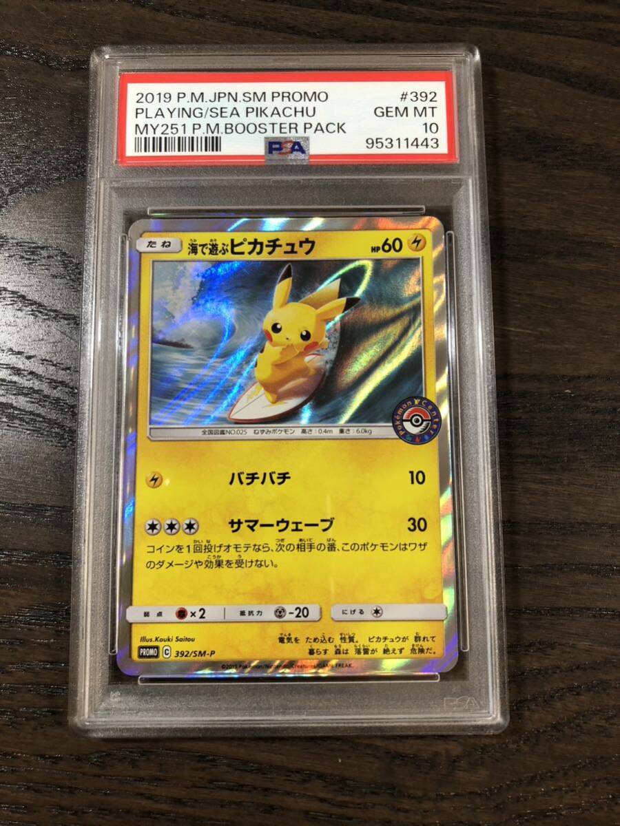 Yahoo!オークション - ③ ポケモンカード 海で遊ぶピカチュウ Yahoo!オークション - ③ ポケモンカード 海で遊ぶピカチュウ