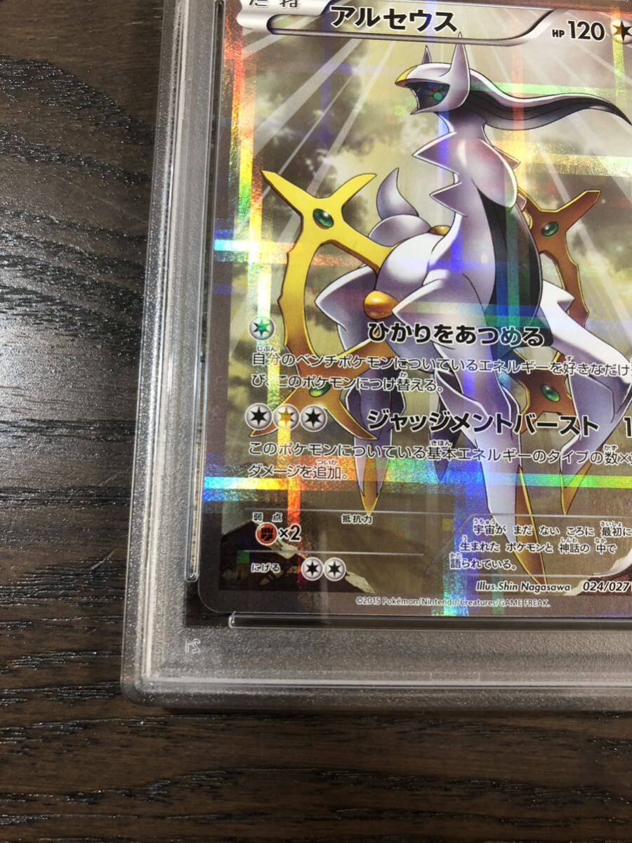 Yahoo!オークション - ポケモンカード アルセウス PSA9 024 本物 Yahoo!オークション - ポケモンカード アルセウス PSA9 024 本物
