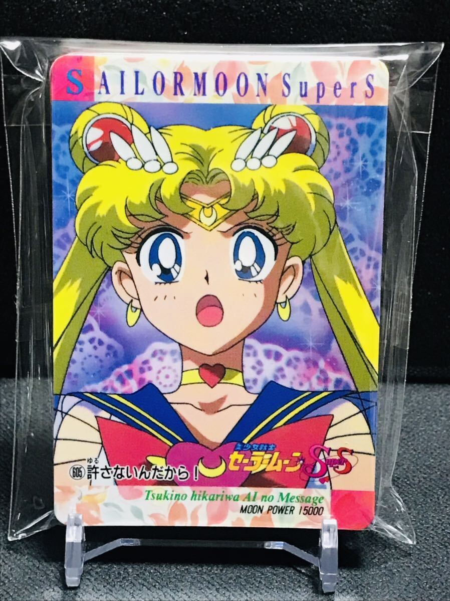 【美品】PPカードpart13◇ノーマルコンプ◇36種類◇セーラームーンカード セーラームーン カードダス アマダPPカード パート13弾 全36種類