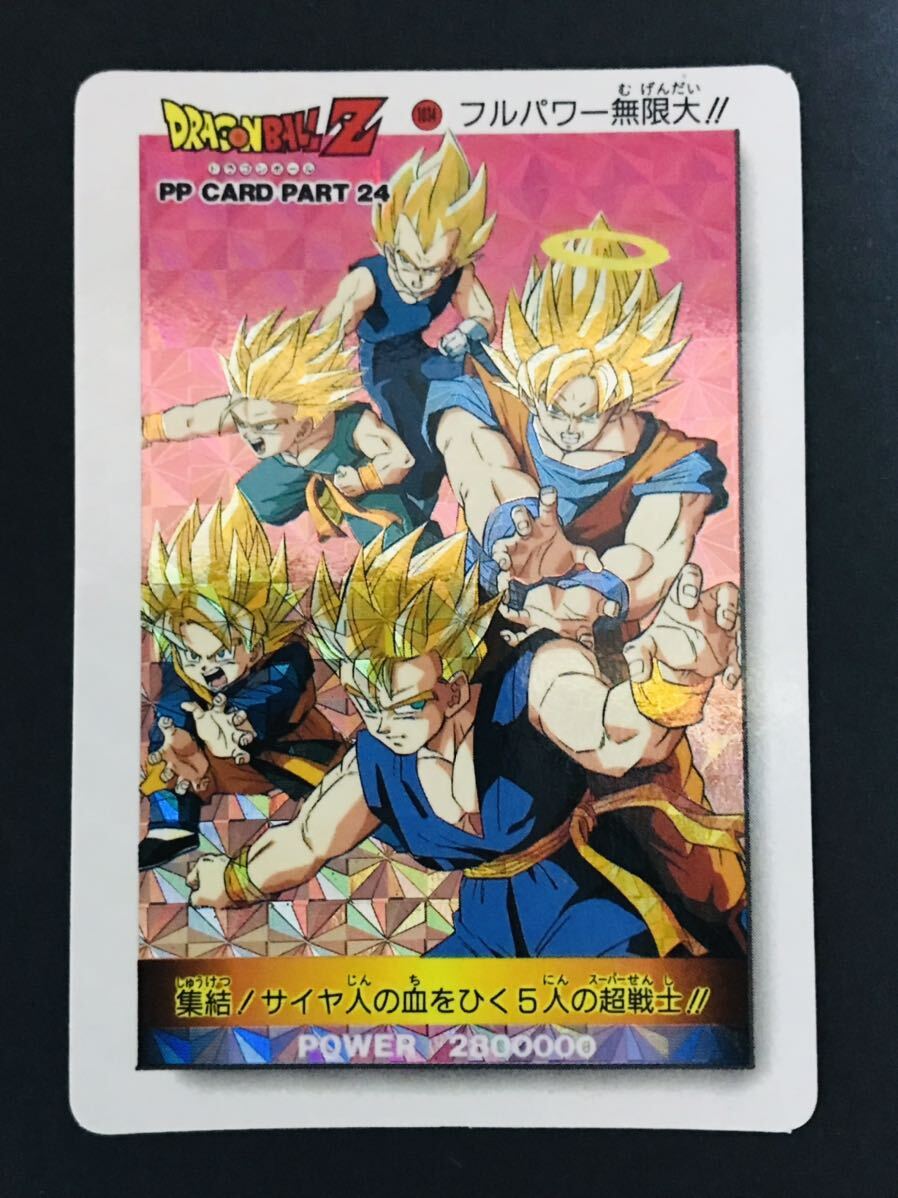 当時物 カードダス ドラゴンボール アマダ PPカード パート1 No 当時物 カードダス ドラゴンボール アマダ PPカード パート1 No